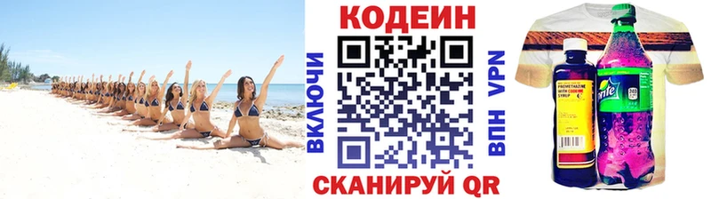 blacksprut ТОР  купить наркоту  Дзержинский  darknet какой сайт  Кодеин Purple Drank 