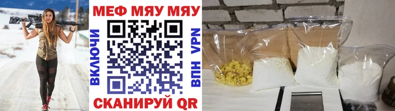 МЯУ-МЯУ кристаллы  Дзержинский 